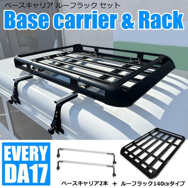 エブリイワゴン エブリイ DA17V DA17W ルーフキャリア