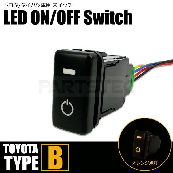 トヨタ タイプB ON/OFF スイッチ スイッチホール パネル LED オレンジ アンバー 点灯 10系 アルファード 60系 ヴォクシー Bタイプ /156-57