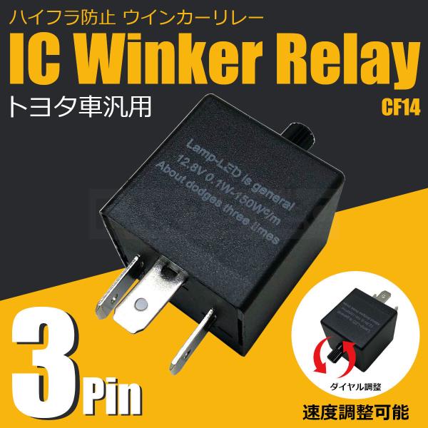 トヨタ（TOYOTA） マーク2 GX/LX/SX/JZX9系 ハイフラ防止 IC