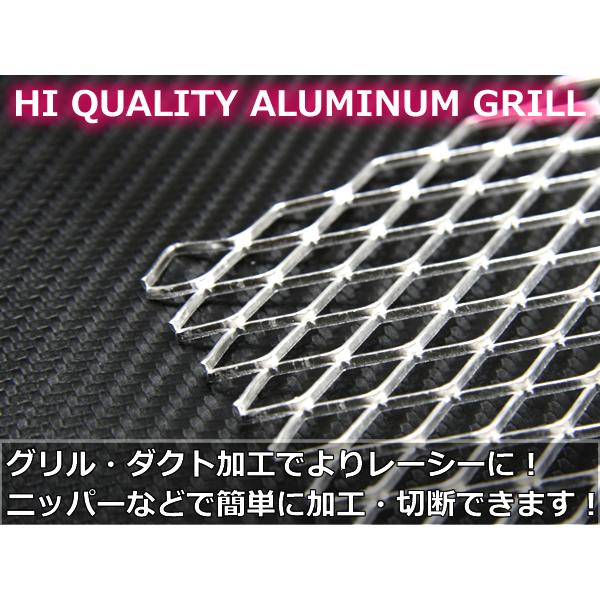 メッシュ グリルネット アルミ製 シルバー 銀 全体約100×33cm 網目約10×18mm 加工 エアロ ダクト カスタム 汎用 /93-277 D-4 :93-277:MOTOR POWER 7 - 通販 - Yahoo!ショッピング メッシュ グリルネット アルミ製 シルバー 銀 全体約100×33cm 網目約10×18mm 加工 エアロ ダクト カスタム 汎用 /93-277 D-4 :93-277:MOTOR POWER 7 - 通販 - Yahoo!ショッピング