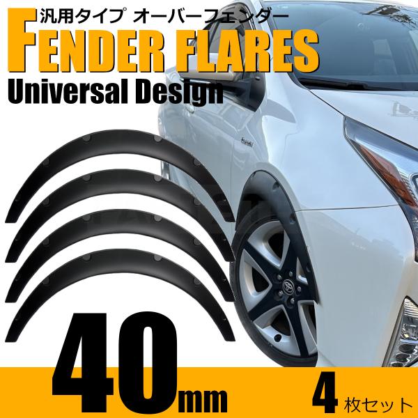 ・ハミタイ対策、泥除け、ドレスアップなど使い方はお客様次第！・汎用タイプでサイズが合えば、軽自動車・セダン・ミニバン・クーペ・ワンボックスなどいろいろ使用可能です。・材質はPP採用し、強度はもちろん、車体に負担が少ない軽量仕様になります。★...