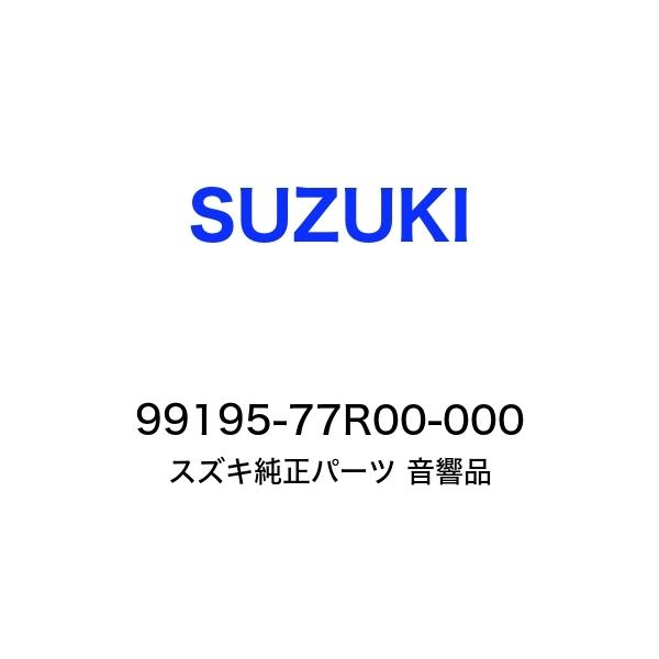 スズキバックカメラ 99195-77R00ジムニー スズキ 99195-77R00 スズキ純正 バックアイカメラ ジムニー