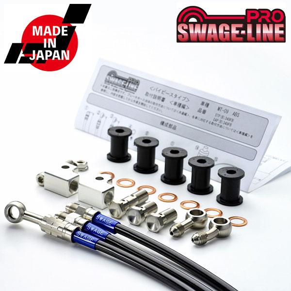 SWAGE-LINE GSX-R1000(05-06)用ステンメッシュ・フロントブレーキ