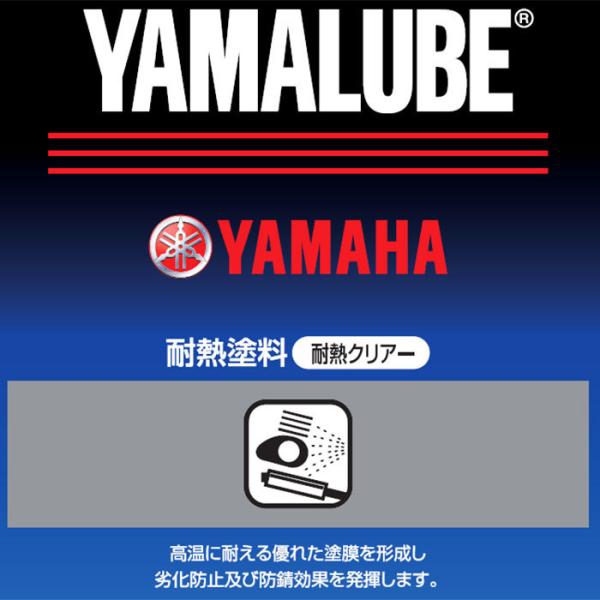 ヤマハ純正 耐熱塗料(クリア/300ml)｜ワイズギア/YAMAHA
