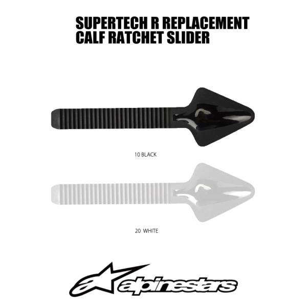 メーカー：alpinestarsモデル　：SUPERTECH R REPLACEMENT CALF RATCHET SLIDER型番　　：25SLISUPTカラー　：10 BLACK20 WHITEサイズ　：OS【納期】・店舗/国内倉庫に在...