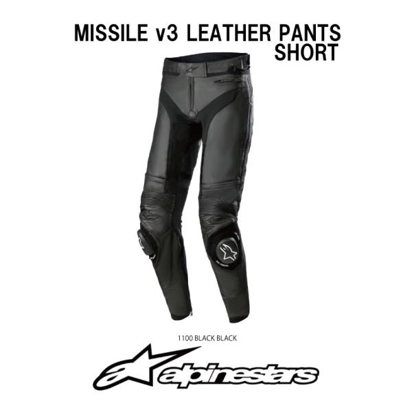 アルパインスターズ　Missile V3 レザーパンツ　56 アルパインスターズ（alpinestars） 2022年モデル レザーパンツ