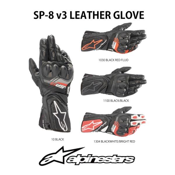 アルパインスターズ SP-8 v3グローブ ブラック/オレンジ アルパインスターズ Alpinestars SP-8 v3 LEATHER GLOVE BLACK