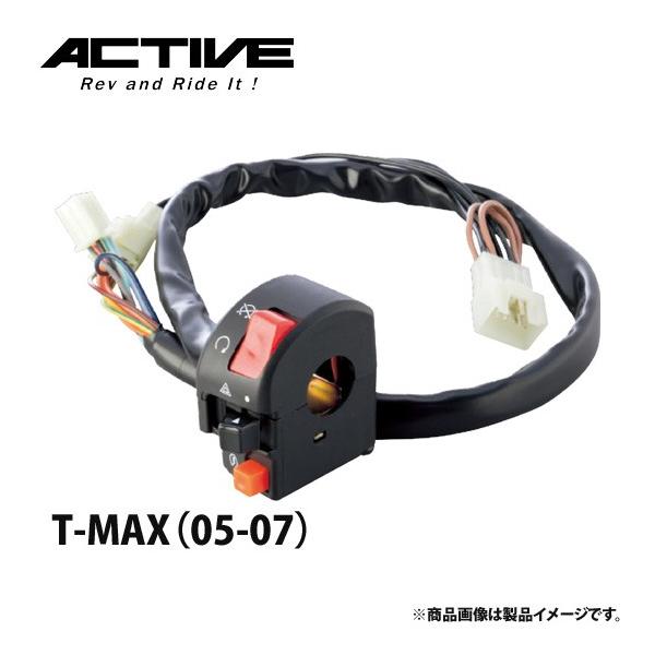 アクティブ ハンドルスイッチ TYPE-2 T-MAX（05-07） 1383402 : 二輪