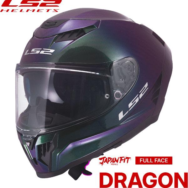 LS2 HELMETS LS2 DRAGON (ドラゴン） カーボン フルフェイスヘルメット