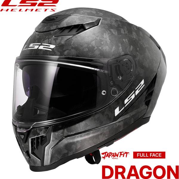 LS2 DRAGON (ドラゴン） カーボン フルフェイスヘルメット JAPAN FITモデル FORGED-CARBON (フォージドカーボン）