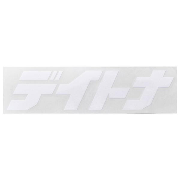DAYTONA（デイトナ） 21297 バイク ステッカー ブランドロゴ 抜き文字