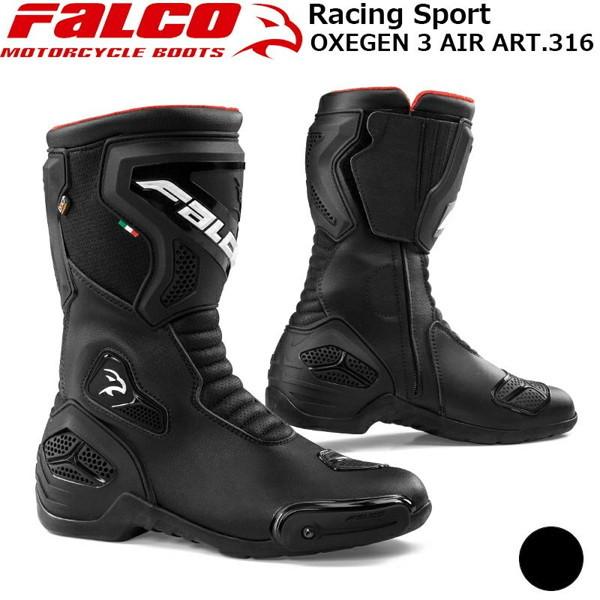Gianni Falco 316 OXEGEN 3 AIR オクシジェン3 ブーツ ジャンニ
