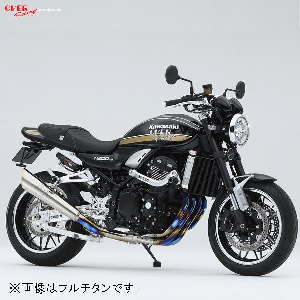 OVER RACING（オーバーレーシング） OVER Racing 25-712-031 Z900RS