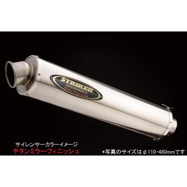 STRIKER ストライカー リペアサイレンサー チタンシリーズ 【φ60 STRIKER ストライカー リペアサイレンサー チタンシリーズ 【φ60