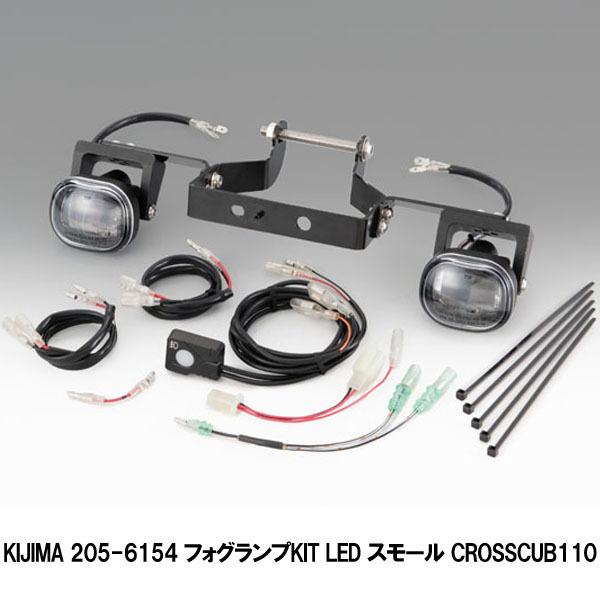 LW} 205-6154 tHOvKIT LED X[ CROSSCUB110 2018Y- (JA45)