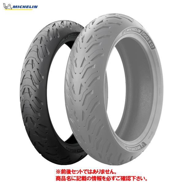 Pilot Road サマーアウトレット MICHELIN（ミシュラン） ROAD 6