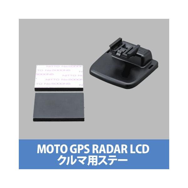 DAYTONA（バイク用品） デイトナ 78181 モトGPSレーダー LCD