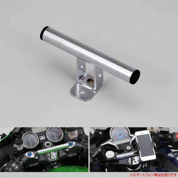 Gino66さん確認用 DAYTONA（バイク用品） デイトナ マルチバーホルダー ステム