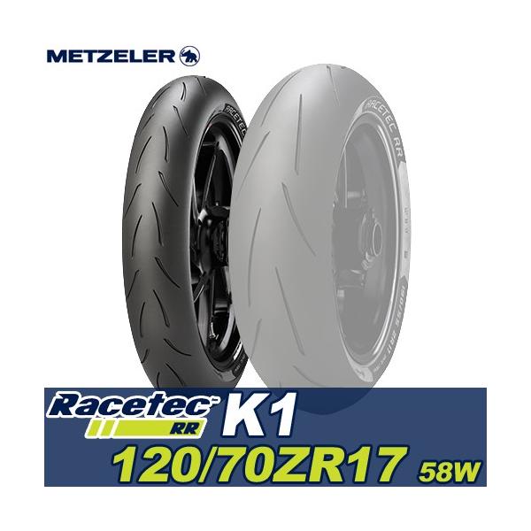 メッツラー レーステック RR 120/70 K1 未使用