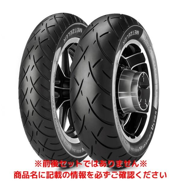 METZELER（メッツラー） ME 888 MARATHON ULTRA（160/80 B 16 M/C 75H