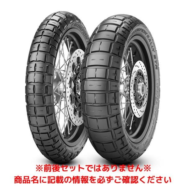SCORPION ピレリ RALLY STR（120/70 R 19 M/C 60V M+S TL