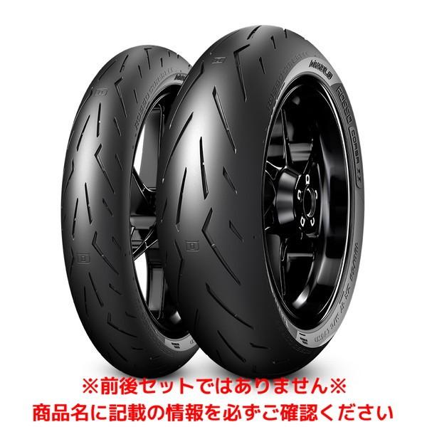 DIABLO ピレリ ROSSO CORSA II（120/70 ZR 17 M/C (58W) TL） フロント