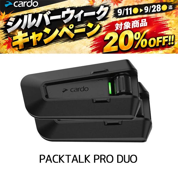 cardo（カルド） PACKTALK PRO DUO パックトーク プロ 2台セット