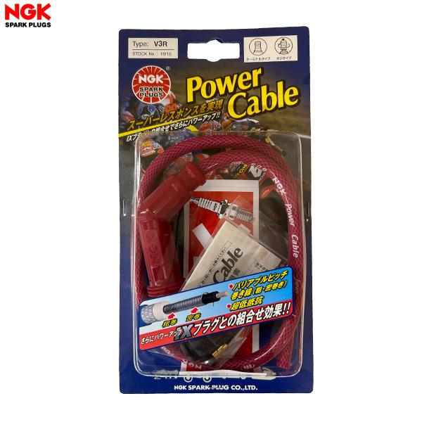 NGK V3R パワーケーブル(汎用タイプ) レッド/レッド 120°タイプ