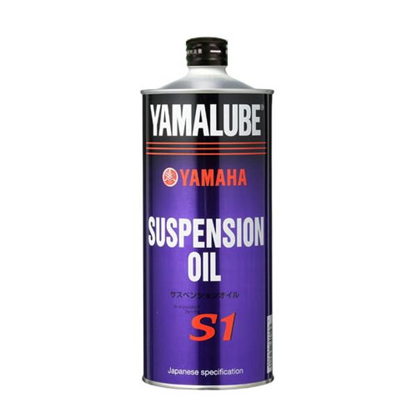 ヤマハ サスペンションオイルS1 NEW（カートリッジ用） 1L 90793-38049 YAMAHA