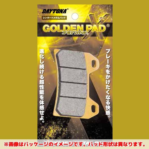 メタルうーぱ　シルバー DAYTONA（バイク用品） デイトナ 97173 ゴールデンパッドX