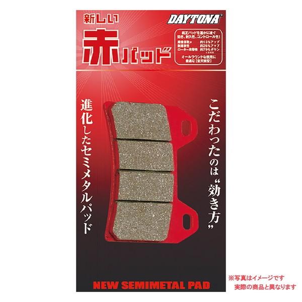 na さん専用 DAYTONA（バイク用品） デイトナ 99856 赤パッド GSX-S750(17