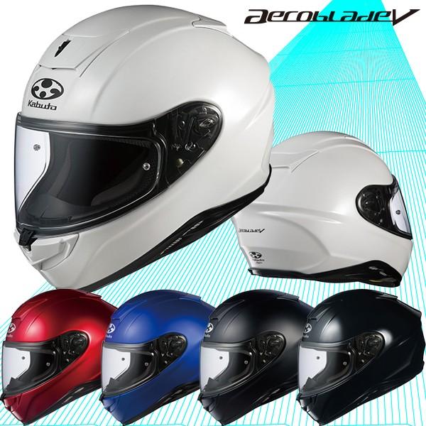 OGK KABUTO エアロブレード・5 (バイク用ヘルメット) 価格比較 - 価格.com