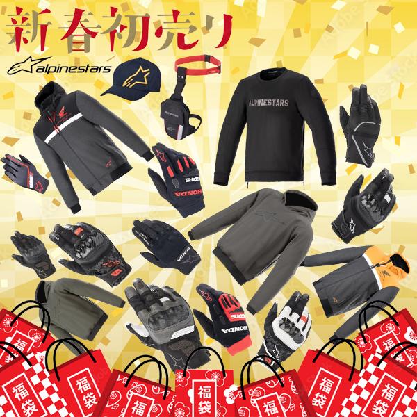 アルパインスターズ 2025年 新春 福袋 「梅」ジャケット+ アルパインスターズ 2025年 新春 福袋 「梅」ジャケット+