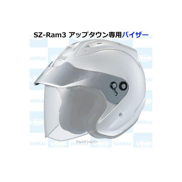 sz-ram3 アライ バイク用ヘルメットの人気商品・通販・価格比較 - 価格.com