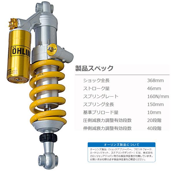 OHLINS オーリンズ BM 440 リアショック BMW R nineT(14-16 OHLINS オーリンズ BM 440 リアショック BMW R nineT(14-16