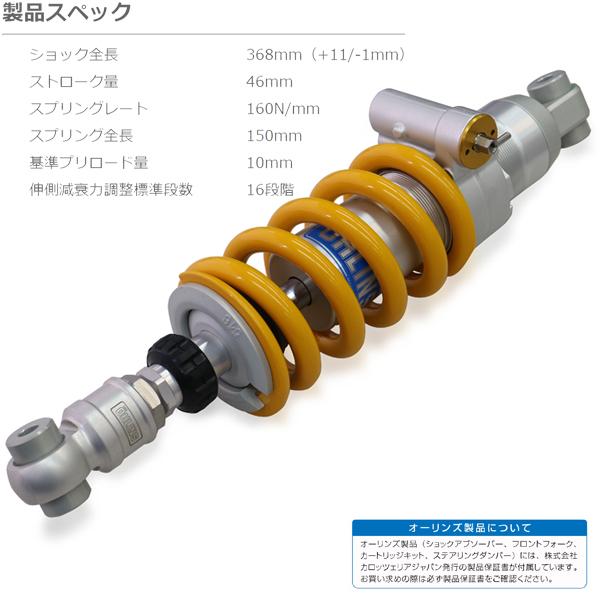 OHLINS オーリンズ BM 650 リアショック BMW R nineT Pure OHLINS オーリンズ BM 650 リアショック BMW R nineT Pure