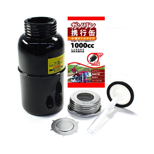 ガソリン携行缶 1000cc BT-1000 : 二輪用品店 MOTOSTYLE - 通販