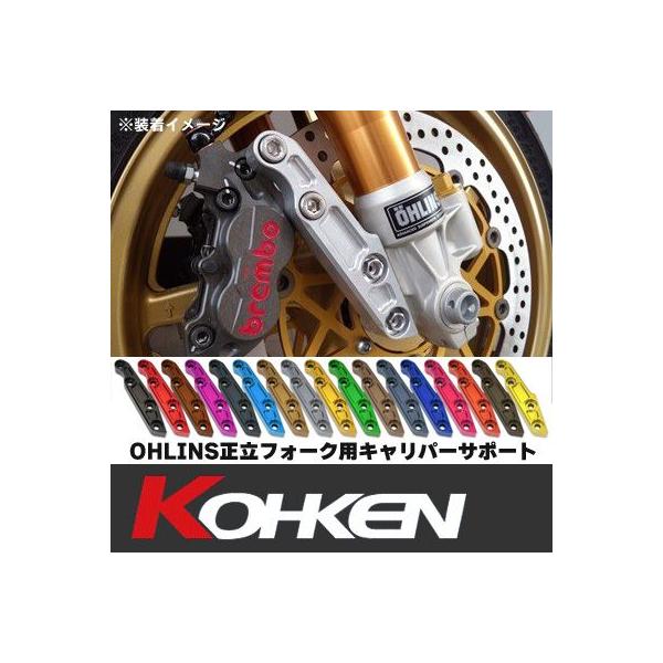 オーリンズ用　キャリパーサポート オーリンズ用キャリパーサポート1点_割れなし交換に/40mm