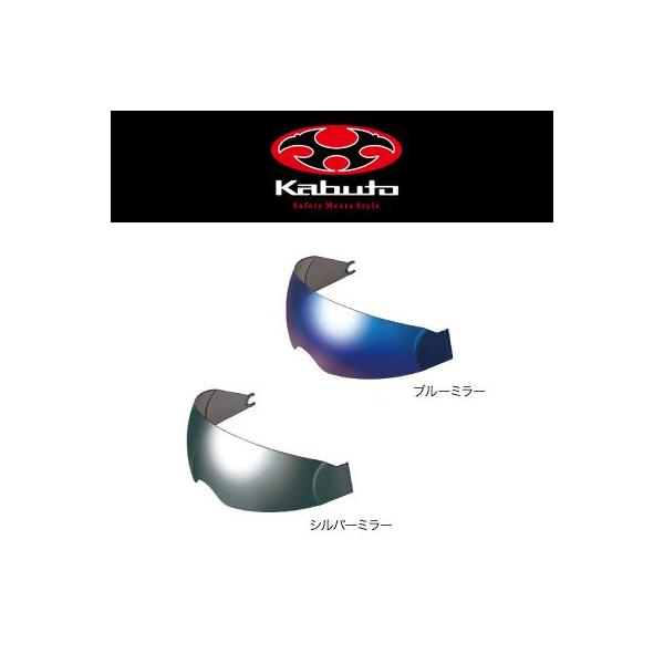 OGKカブト Kabuto ASAGI　Lサイズ ジェット　インナーバイザー Amazon | オージーケーカブト(OGK KABUTO)バイクヘルメット