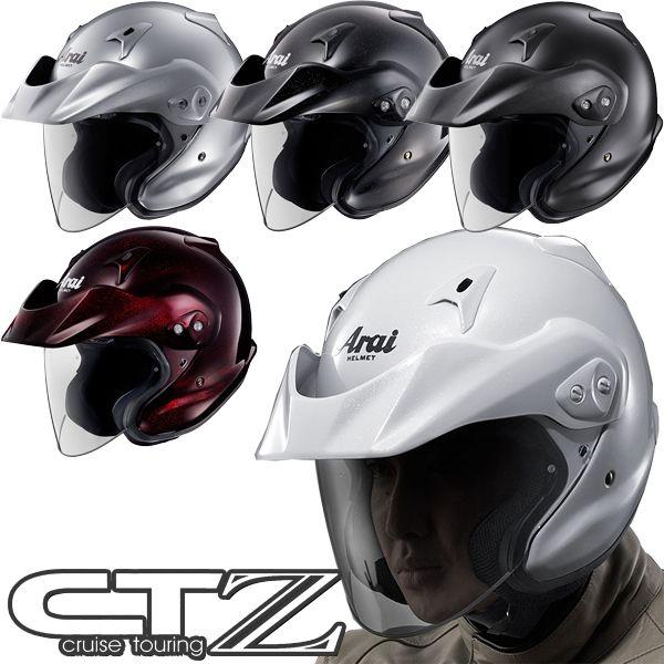 アライ CT-Z オープンフェイスヘルメット （ジェットヘルメット） Arai HELMET