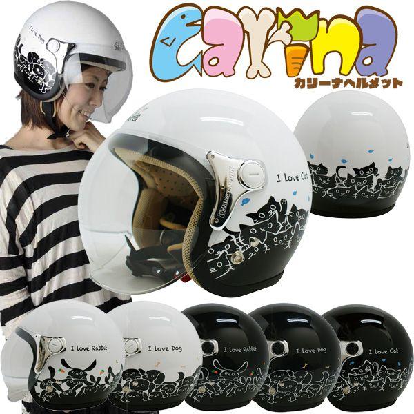 ダムフラッパー カリーナ レディースサイズ ジェットヘルメット :DAMM-CARINA:二輪用品店 MOTOSTYLE - 通販 - Yahoo!ショッピング ダムフラッパー カリーナ レディースサイズ ジェットヘルメット :DAMM-CARINA:二輪用品店 MOTOSTYLE - 通販 - Yahoo!ショッピング