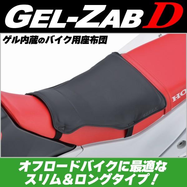 プロト EFFEX GEL-ZAB D ( ゲルザブ ) オフロード バイク用 プロト EFFEX GEL-ZAB D ( ゲルザブ ) オフロード バイク用