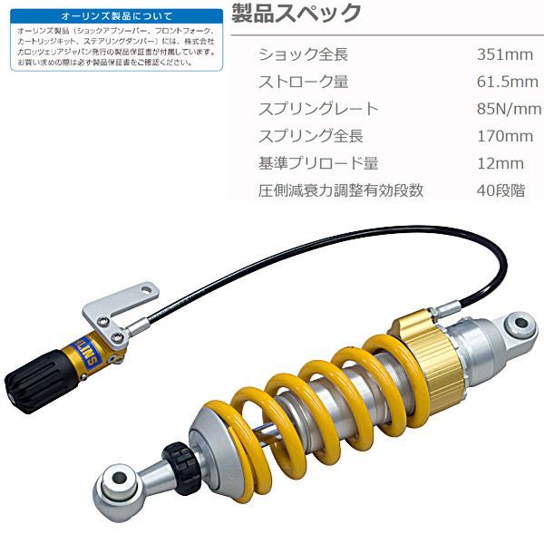 OHLINS オーリンズ KA 434 リアショック Z 1000 (14-16 OHLINS オーリンズ KA 434 リアショック Z 1000 (14-16