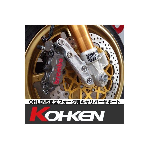 KOHKEN OHLINStH[Np Lp[T|[g CB1300SF/SBi03-13jEZRX1200DAEGi09-16j 320 KOK-1112-SV