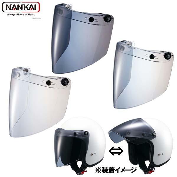 シールドとアダプターが一体式のフリップアップタイプ※ヘルメットは付属しません。●開閉タイプ●UV（紫外線）カット加工■メーカー:南海部品（NANKAI）■適合：3点留め汎用（スモールジェット ヘルメット用）※正面に3点スナップボタンが装備さ...