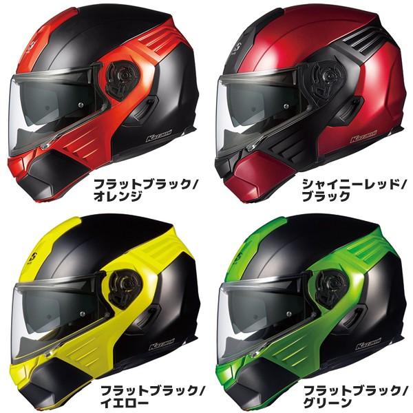 Ogk Kabuto Kazami カザミ システムヘルメット Ogkカブト Buyee Buyee 日本の通販商品 オークションの代理入札 代理購入