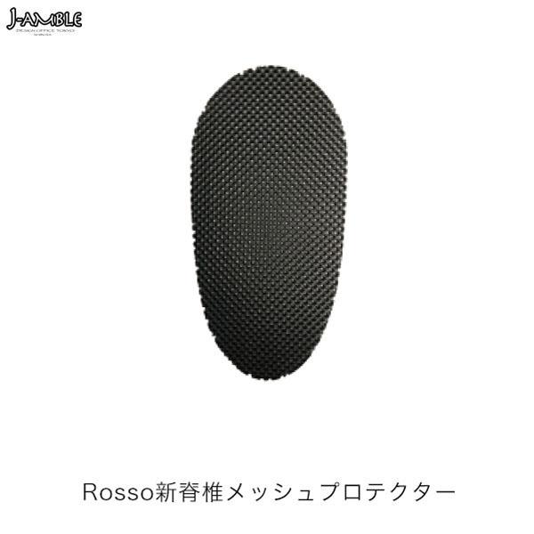 J-AMBLE ROPRO-06N 脊椎メッシュプロテクター Rosso StyleLab (レディース)