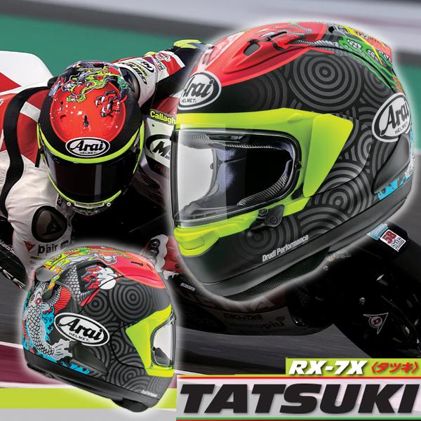 アライ Rx 7x Tatsuki つや消し フルフェイスヘルメット 鈴木竜生選手 レプリカモデル スズキ タツキ Arai Helmet 二輪用品店 Motostyle 通販 Paypayモール
