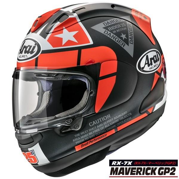 rai ヘルメット RX-7X ナカガミGP2 59-60cm Mサイズ | www.kmsedu.in