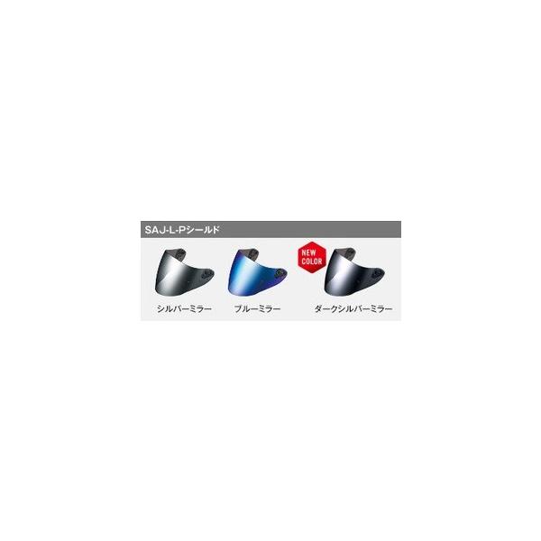 本日中交渉可能Kabuto正規品 ASAGI ブルーミラーシールド付き あーぶら様 Kabuto ブルーミラーシールド saj-2 exceed - メルカリ